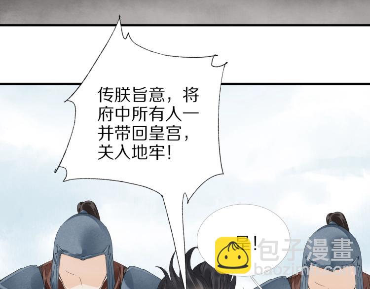 第73话 起义在即！22