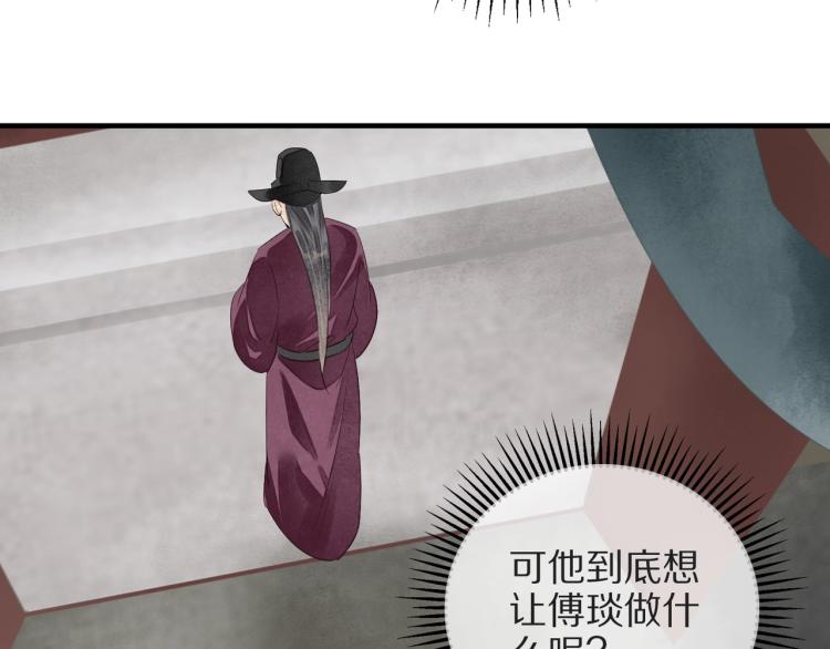 第73话 起义在即！36
