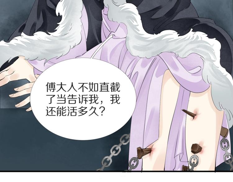第73话 起义在即！56