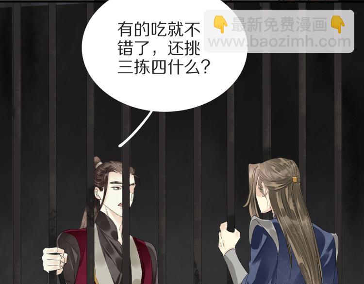 第73话 起义在即！84