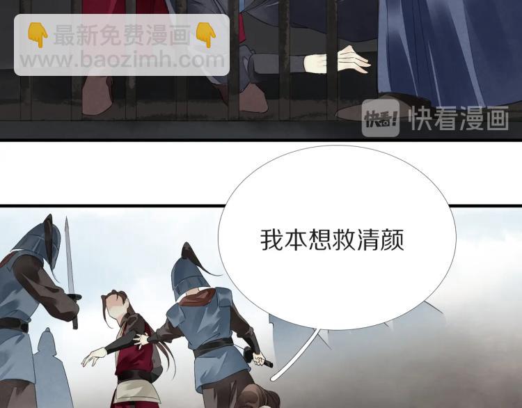 第73话 起义在即！86