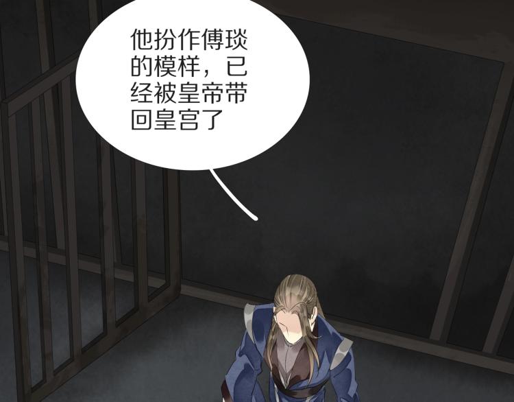 第73话 起义在即！95