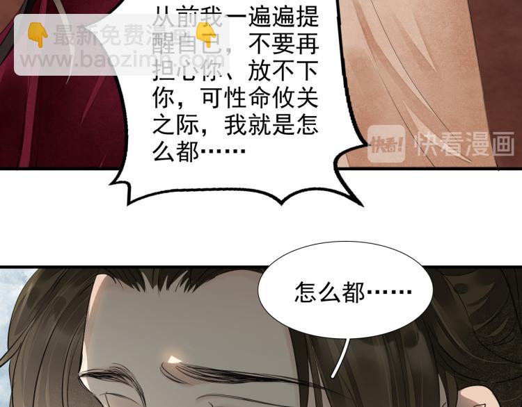 完结篇 此生不悔12