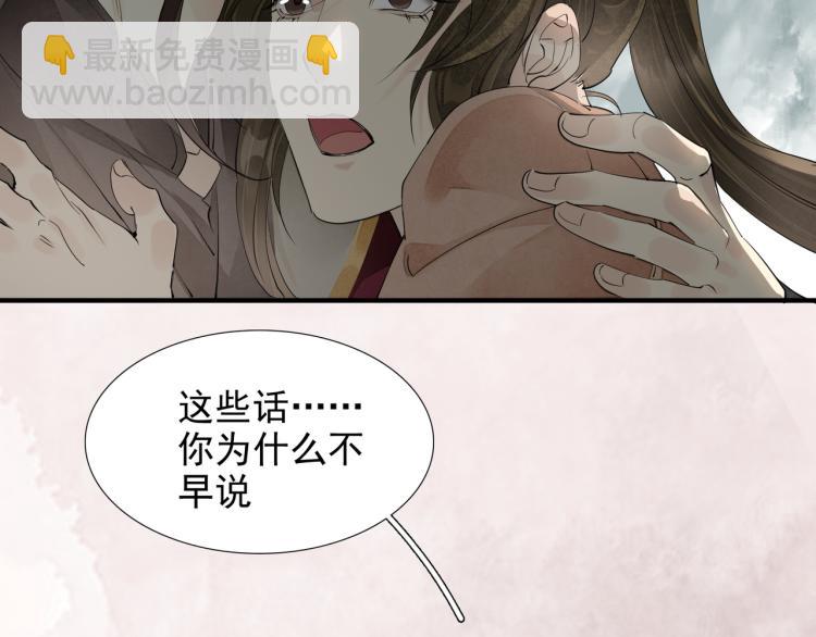 完结篇 此生不悔18