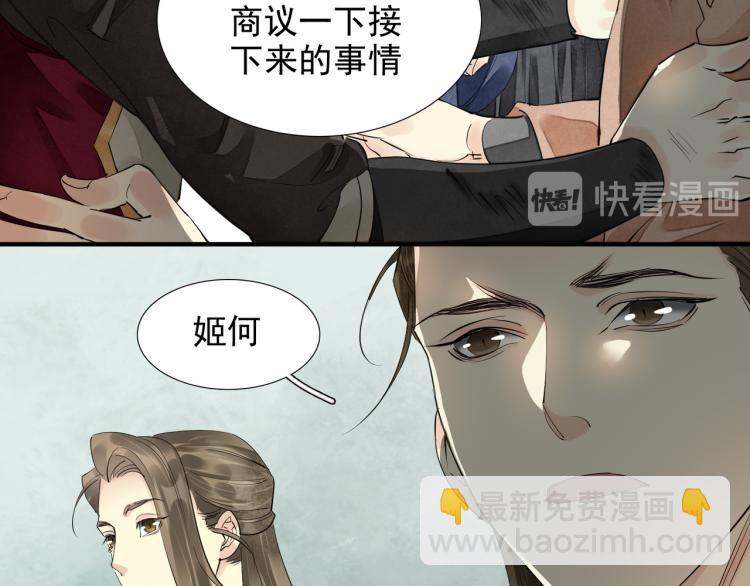 完结篇 此生不悔28