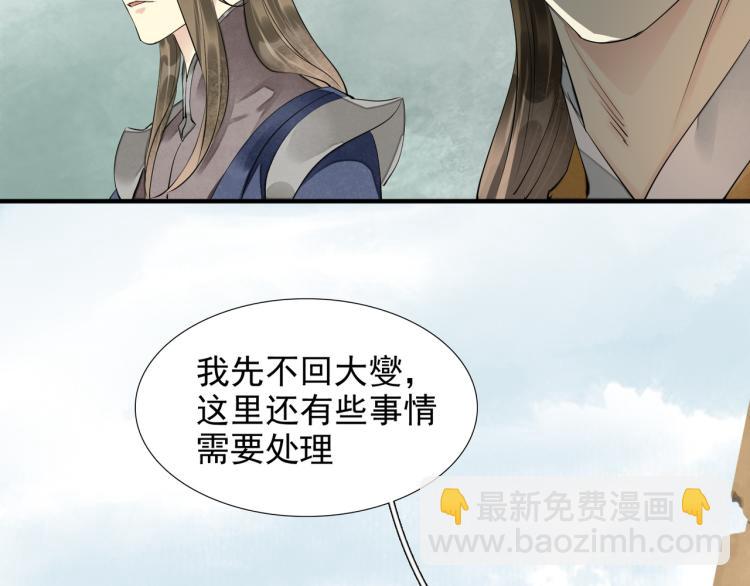 完结篇 此生不悔29
