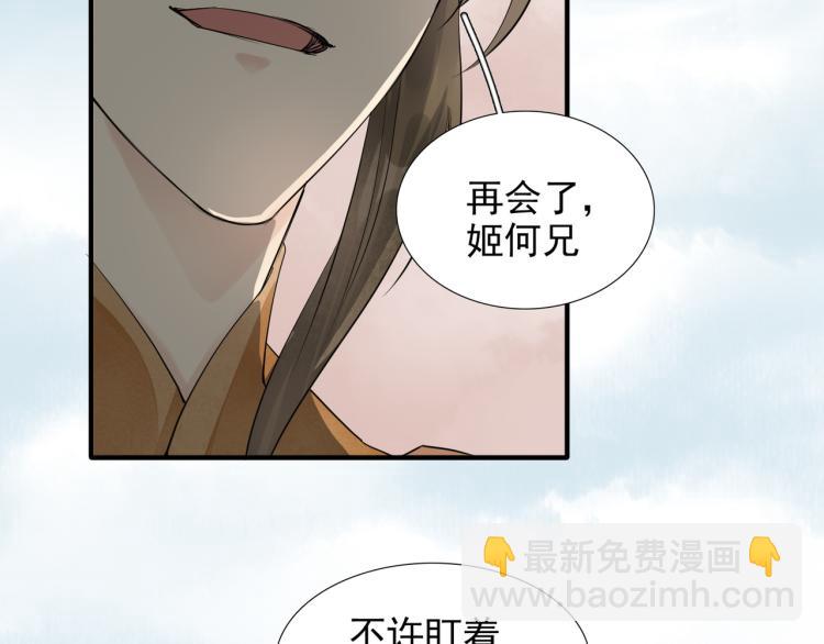 完结篇 此生不悔36