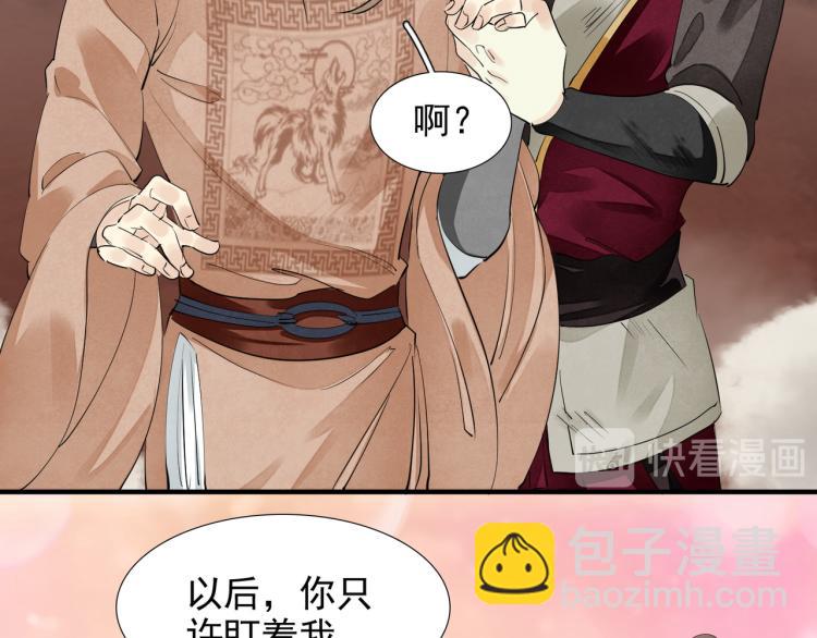完结篇 此生不悔38