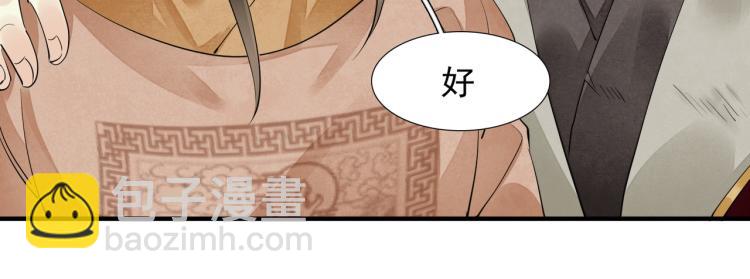 完结篇 此生不悔40
