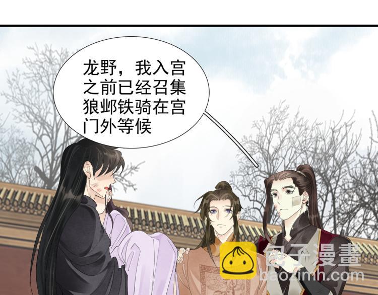 完结篇 此生不悔41