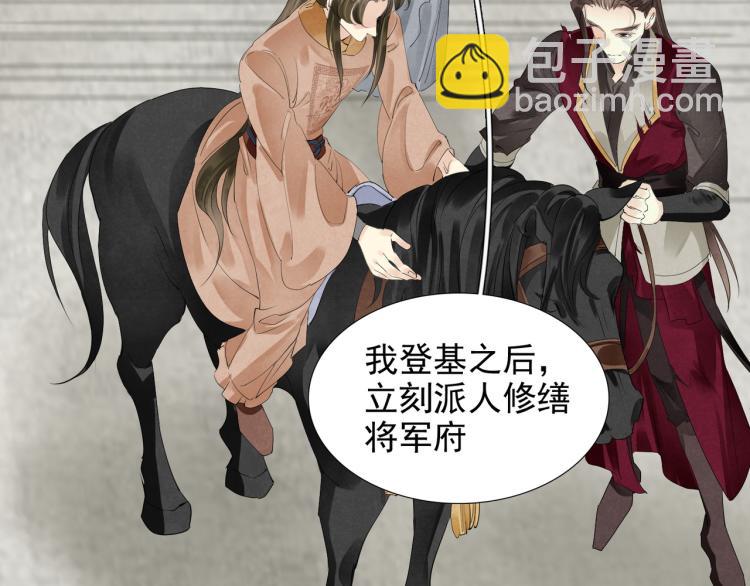 完结篇 此生不悔54
