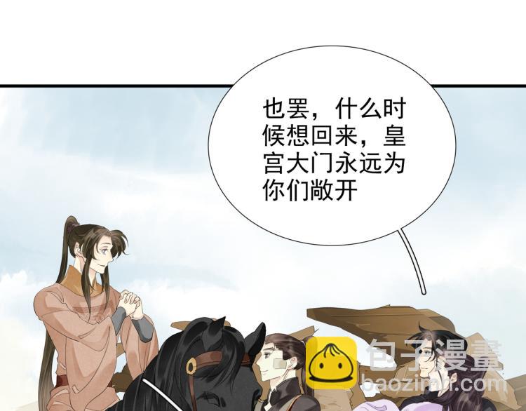 完结篇 此生不悔57