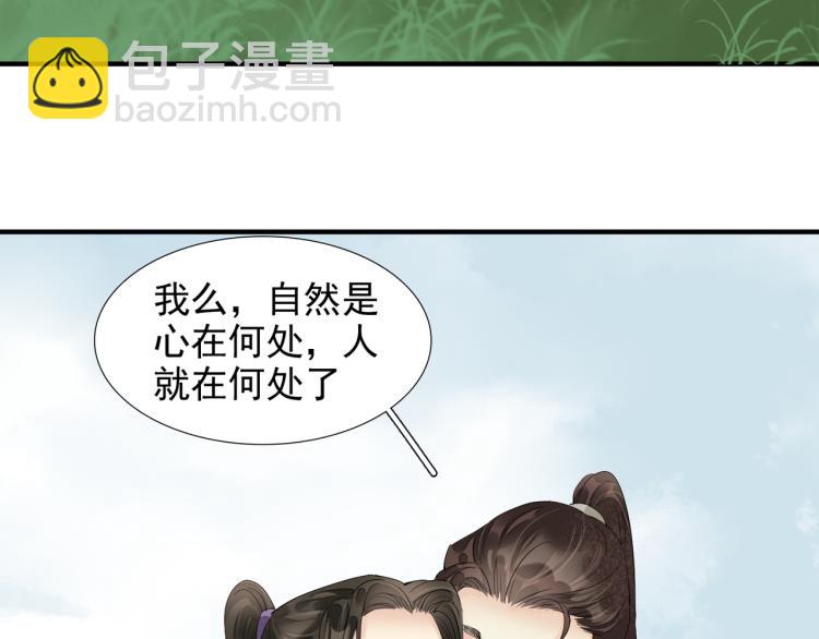 完结篇 此生不悔71