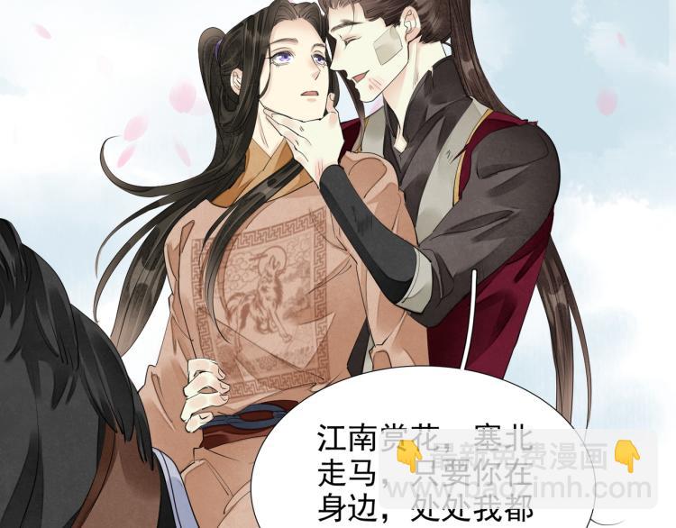 完结篇 此生不悔79