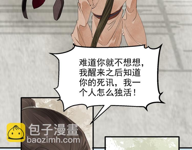完结篇 此生不悔8