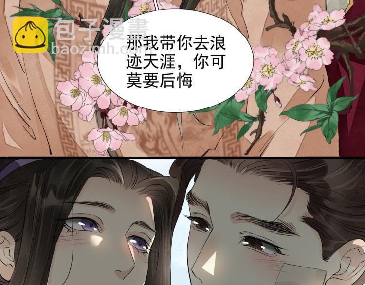 完结篇 此生不悔82