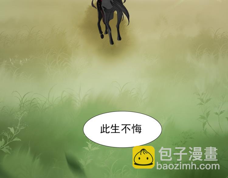 完结篇 此生不悔87