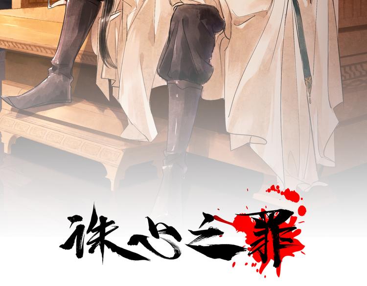 番外第7话 沉珂1