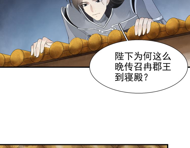 番外第7话 沉珂110