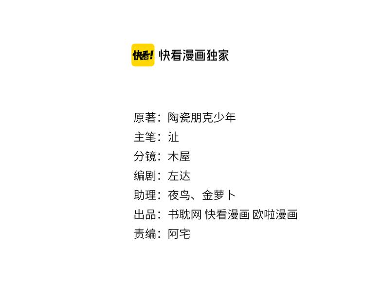 番外第7话 沉珂2