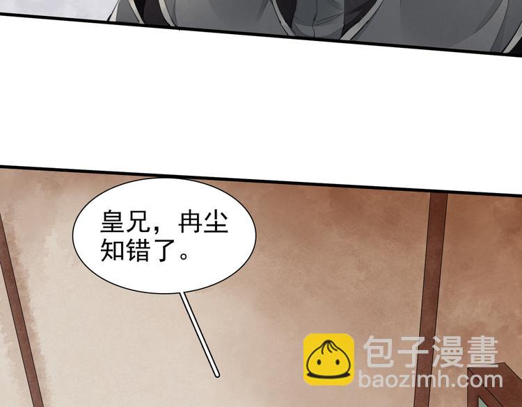 番外第7话 沉珂66