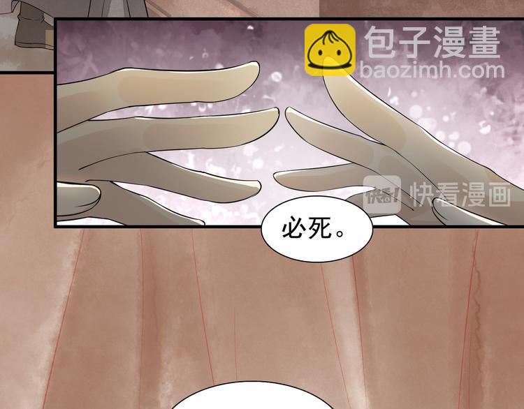 番外第7话 沉珂83