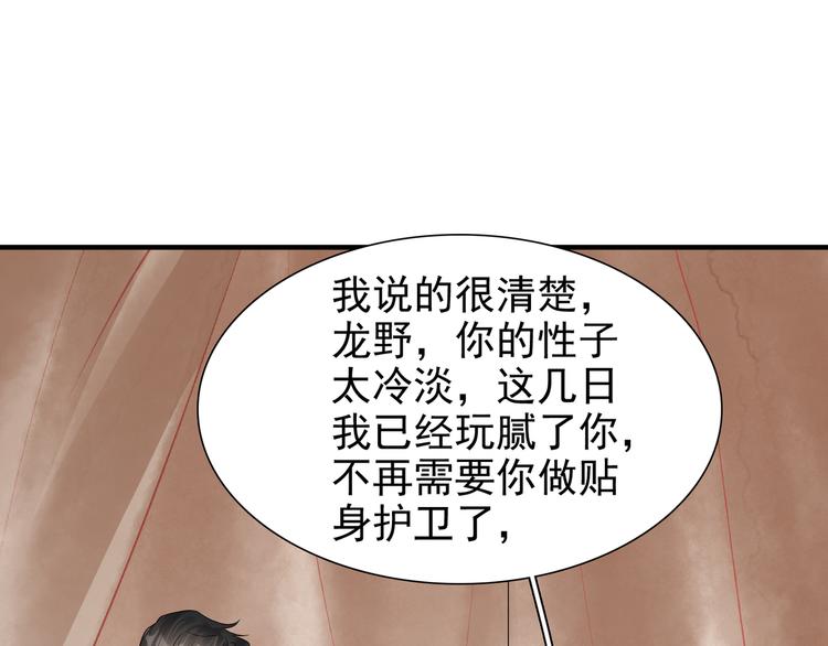 番外第7话 沉珂86