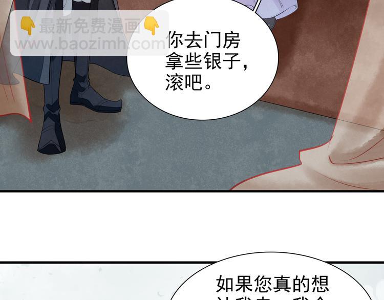 番外第7话 沉珂88