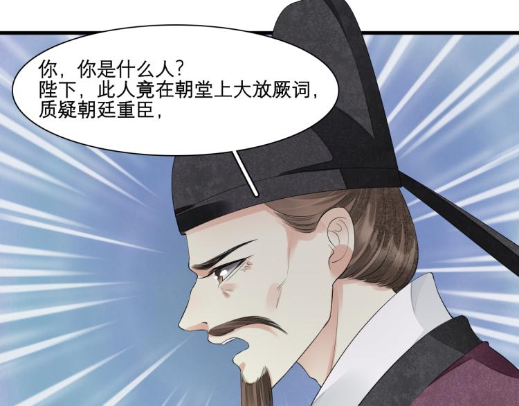 番外第14话 山河万里116