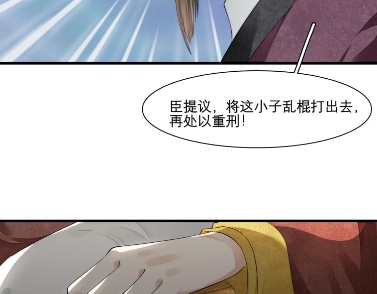 番外第14话 山河万里117
