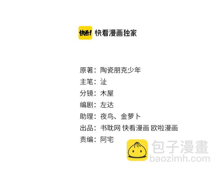番外第14话 山河万里2