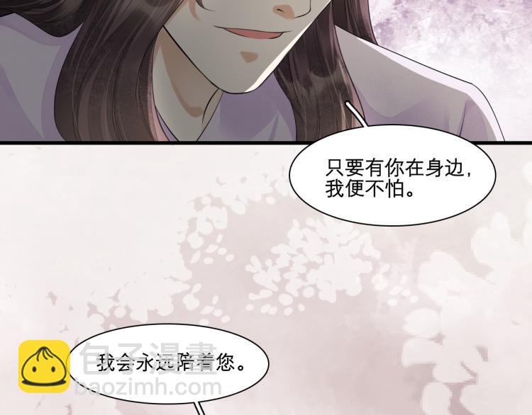 番外第14话 山河万里49