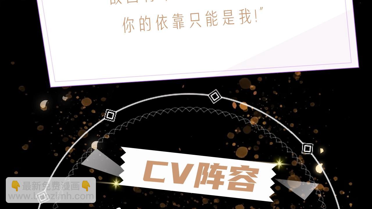 《诛心之罪》视频漫剧上线！2