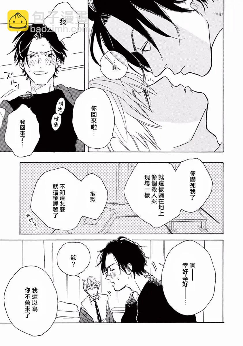 第03话12