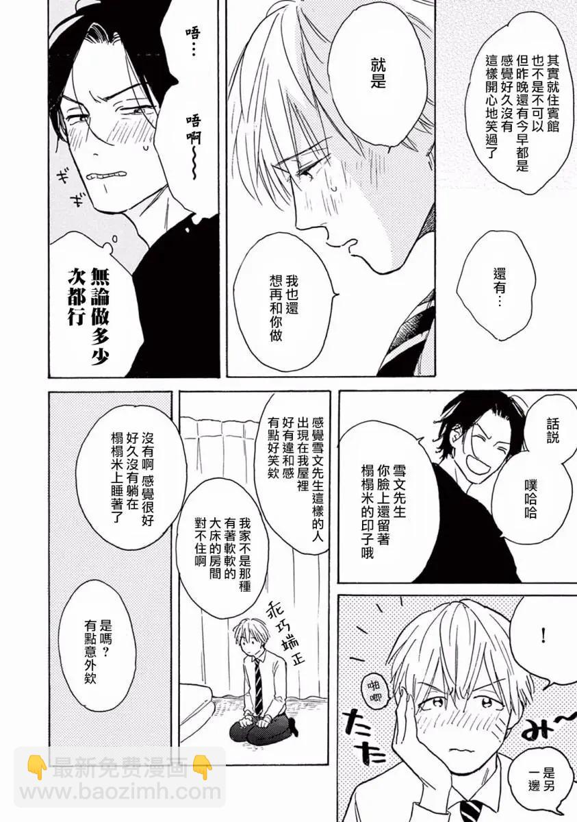 第03话13