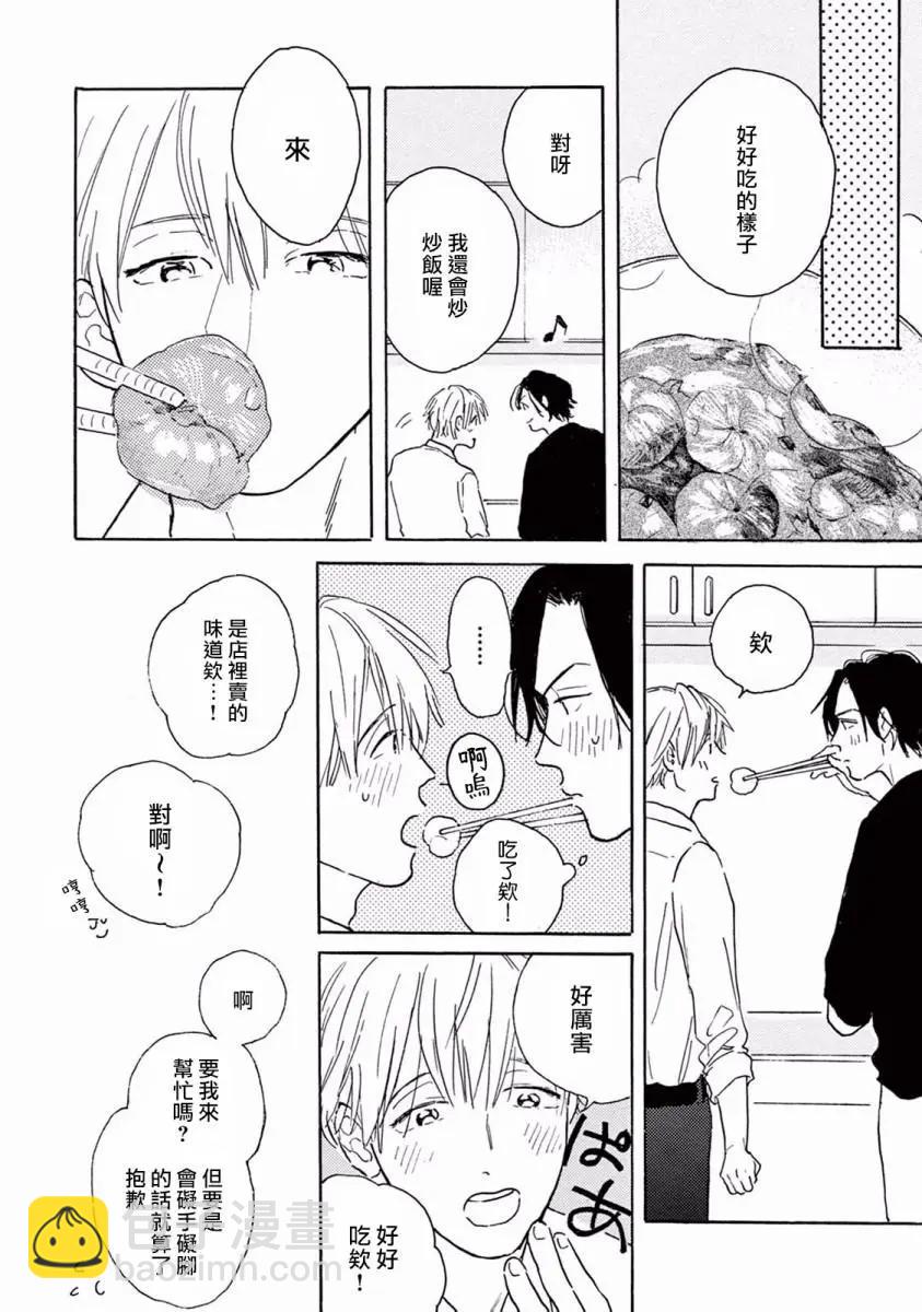 第03话14