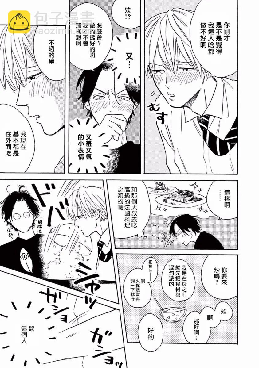 第03话16