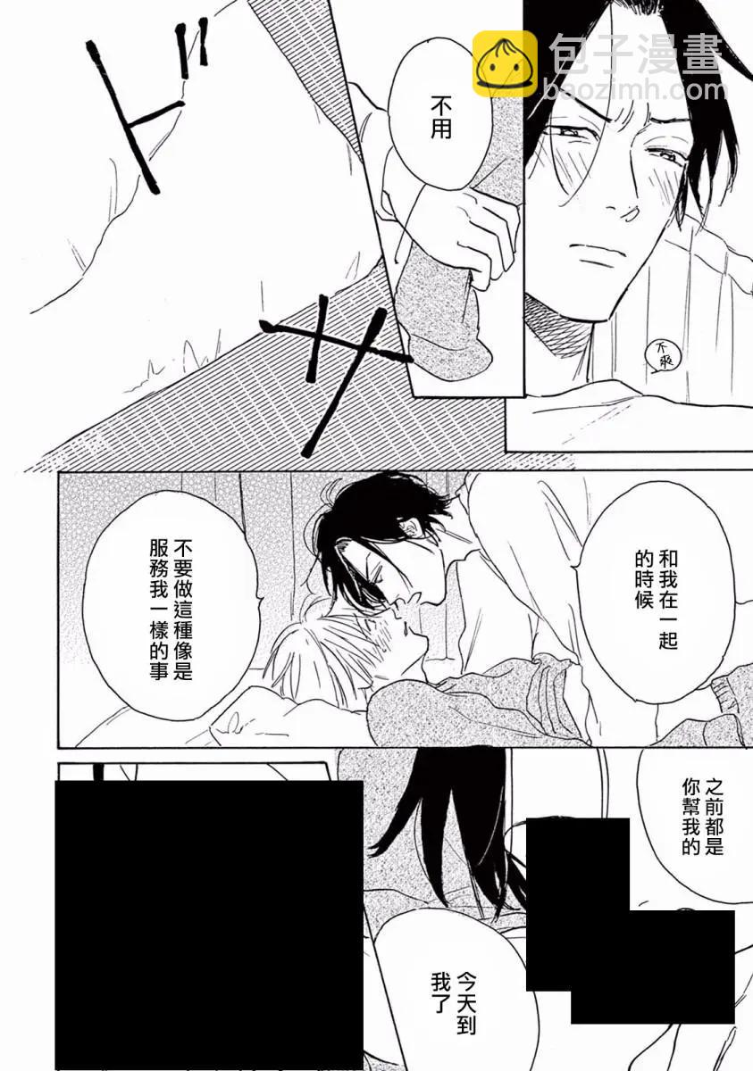 第03话23