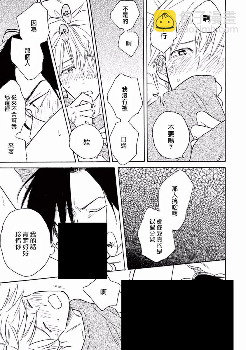 第03话24