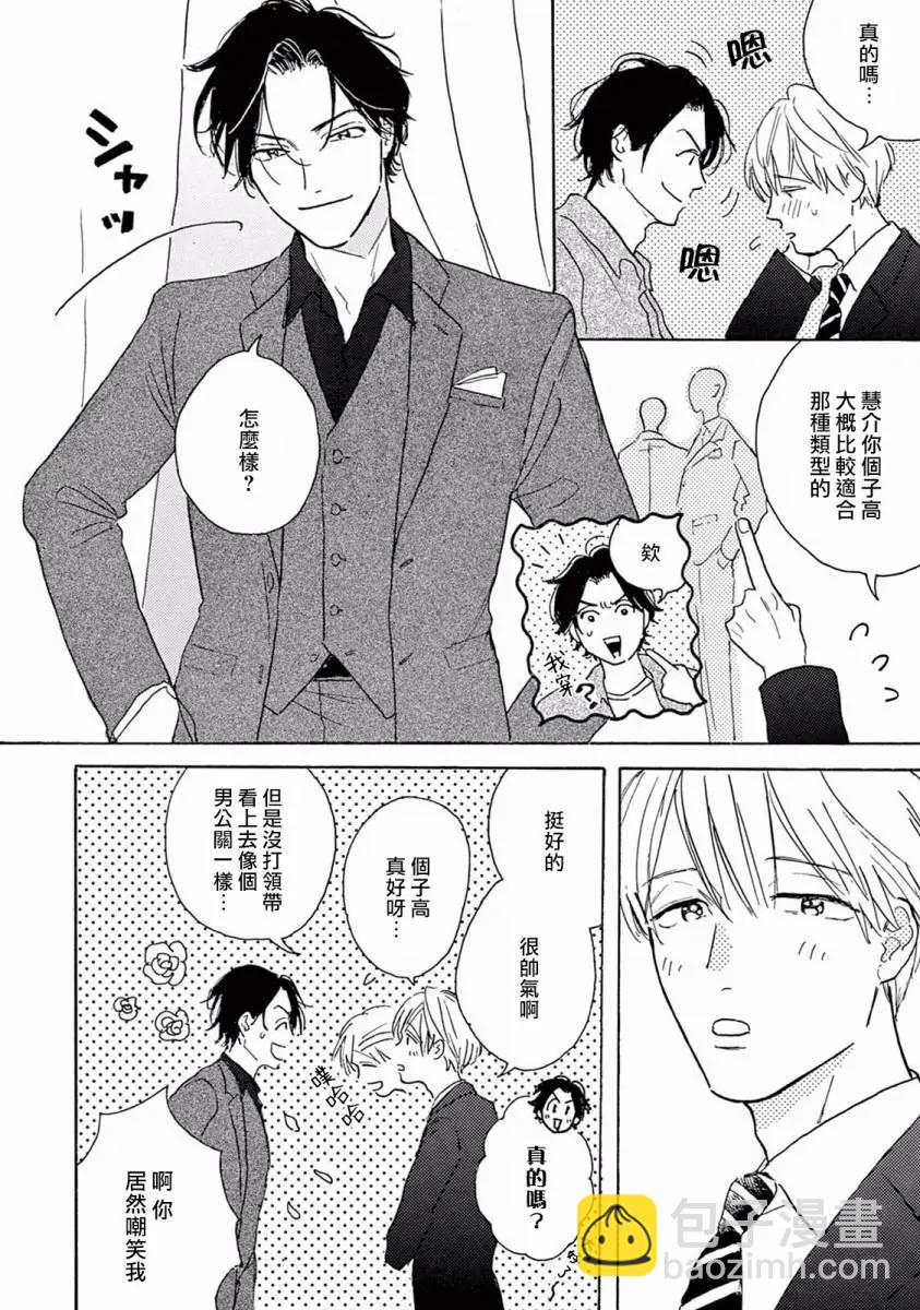 第03话3