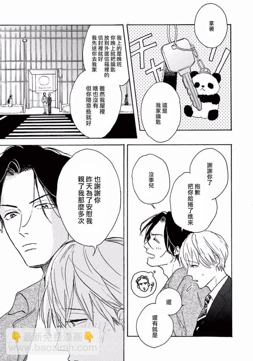 第03话4