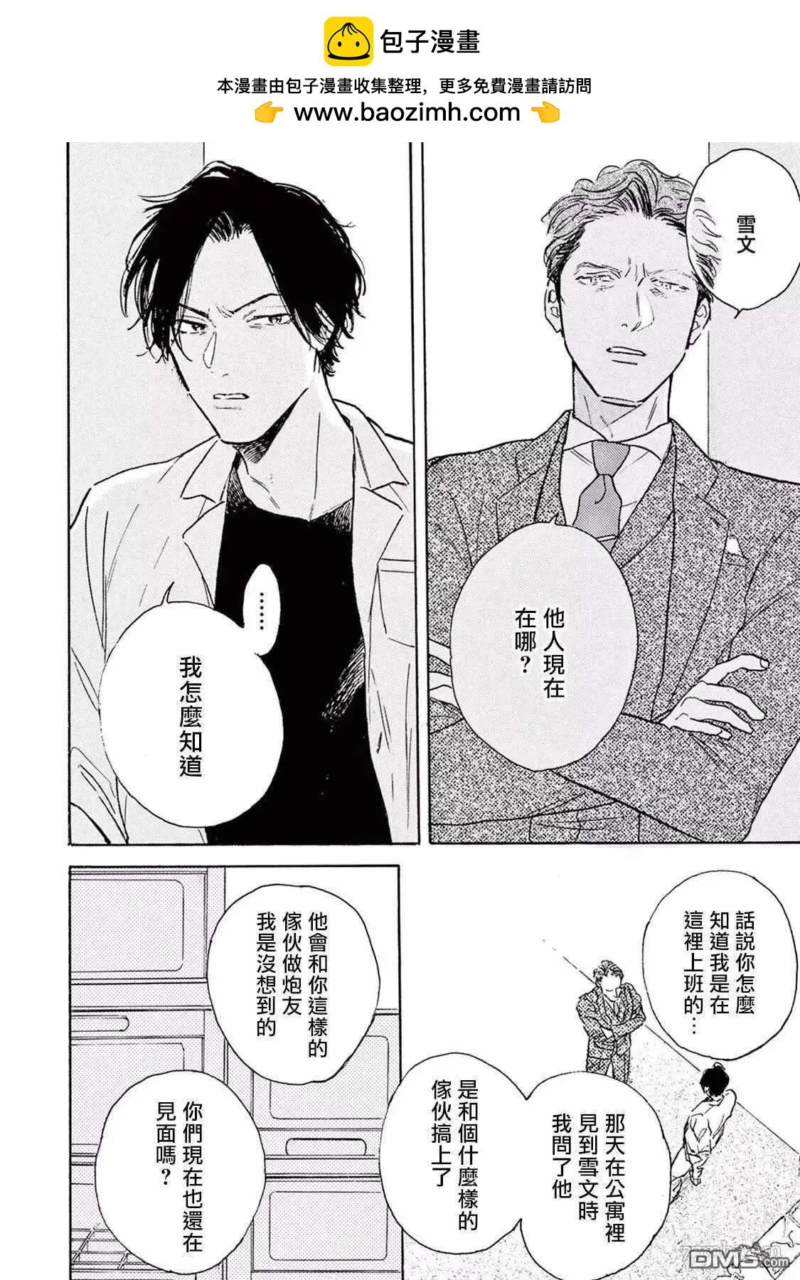 第5话1
