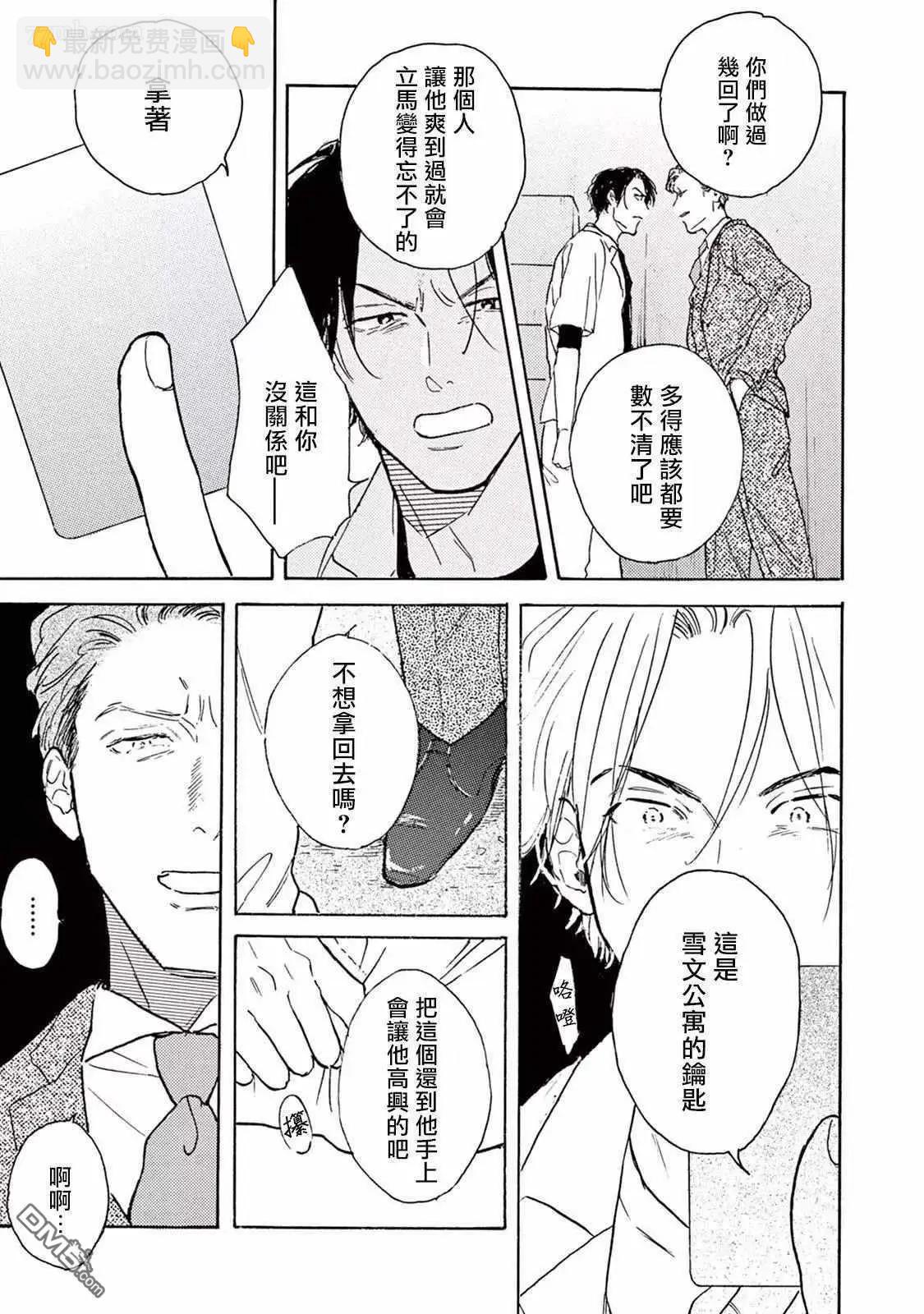 第5话2