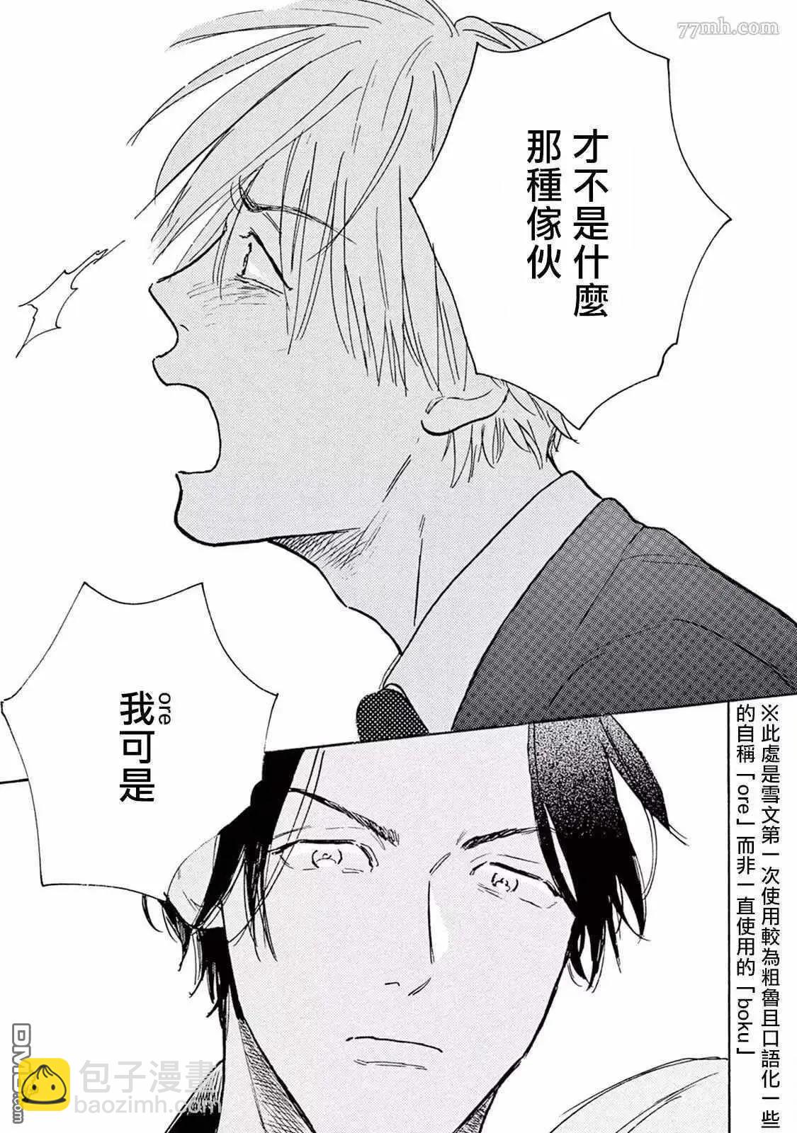 第5话20