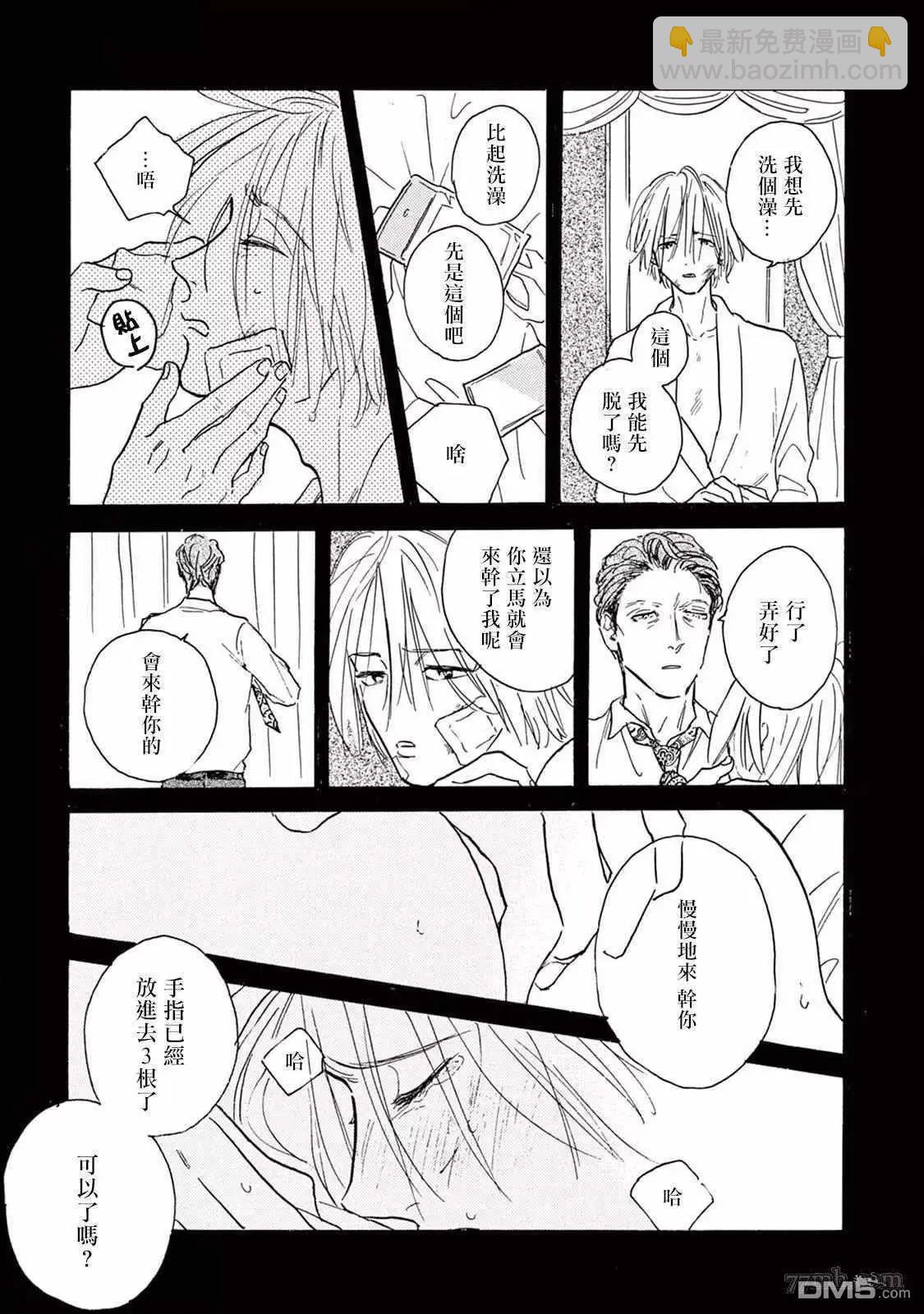 第5话24