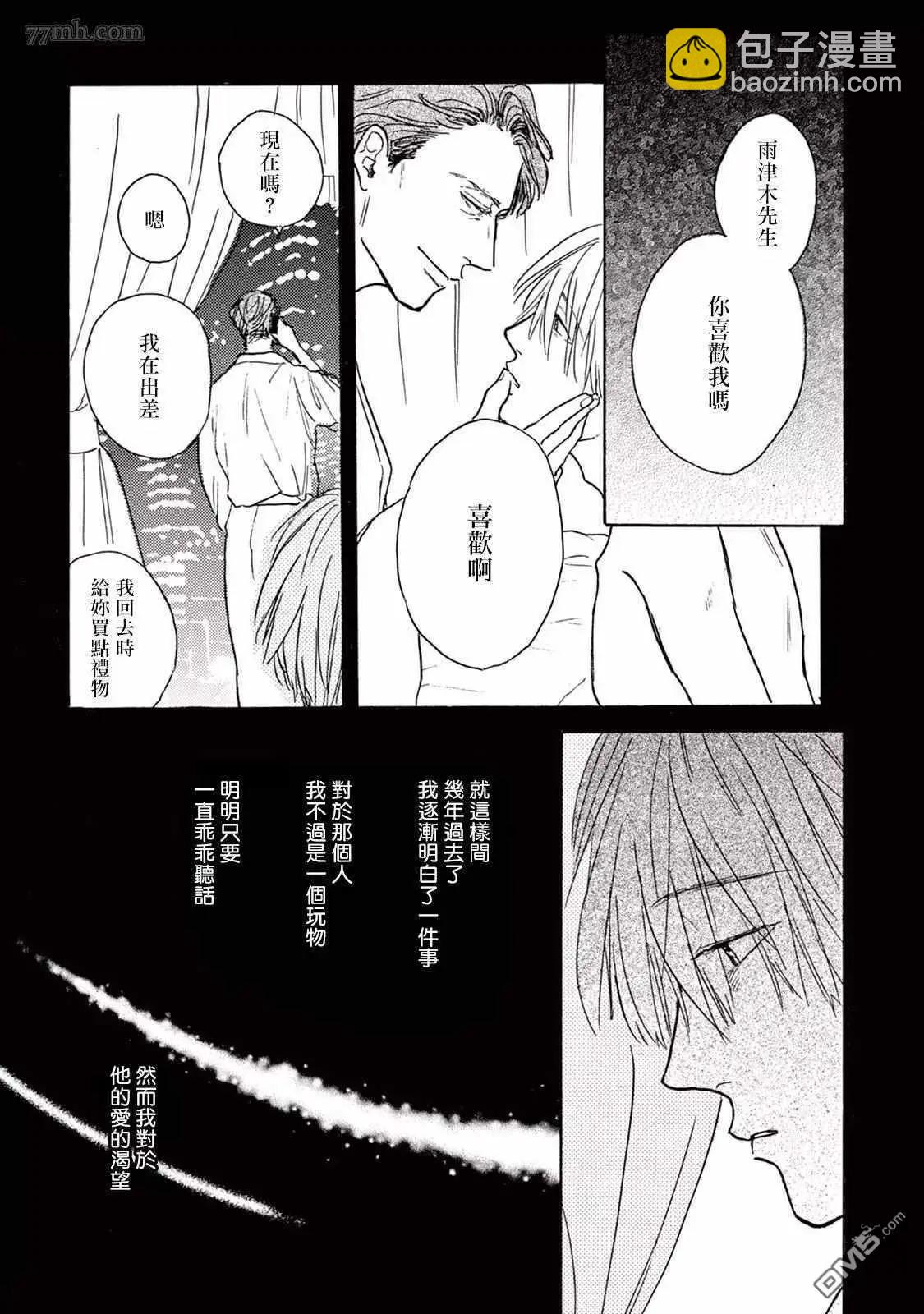 第5话30