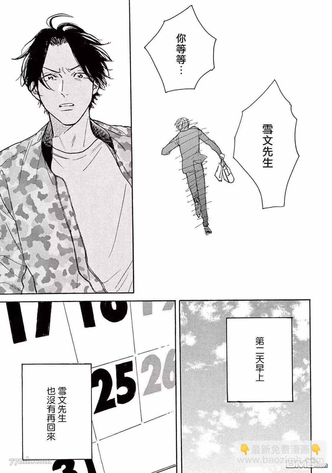 第5话33