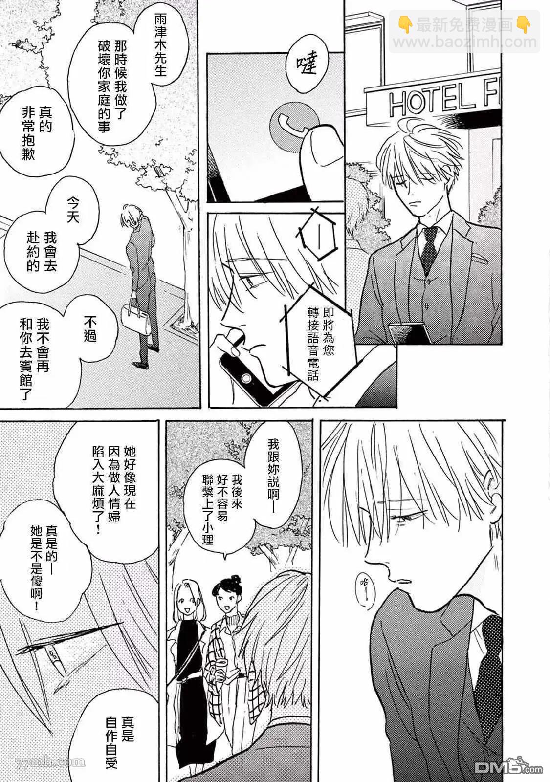 第5话34