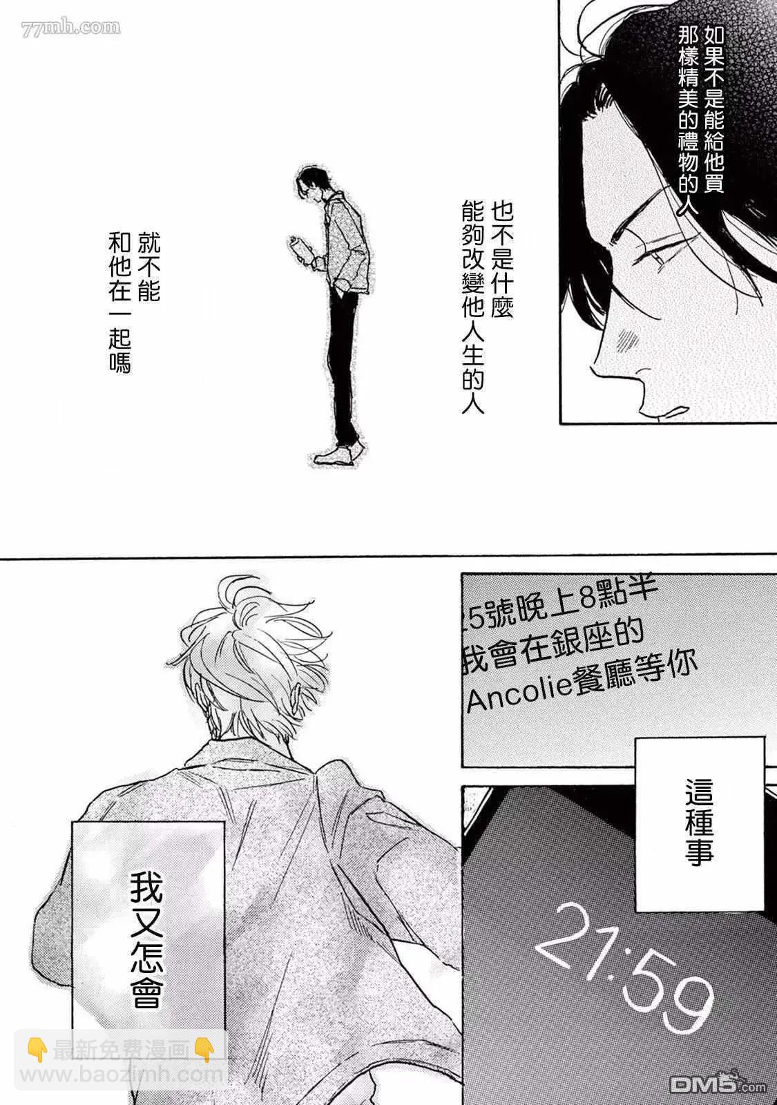 第5话37