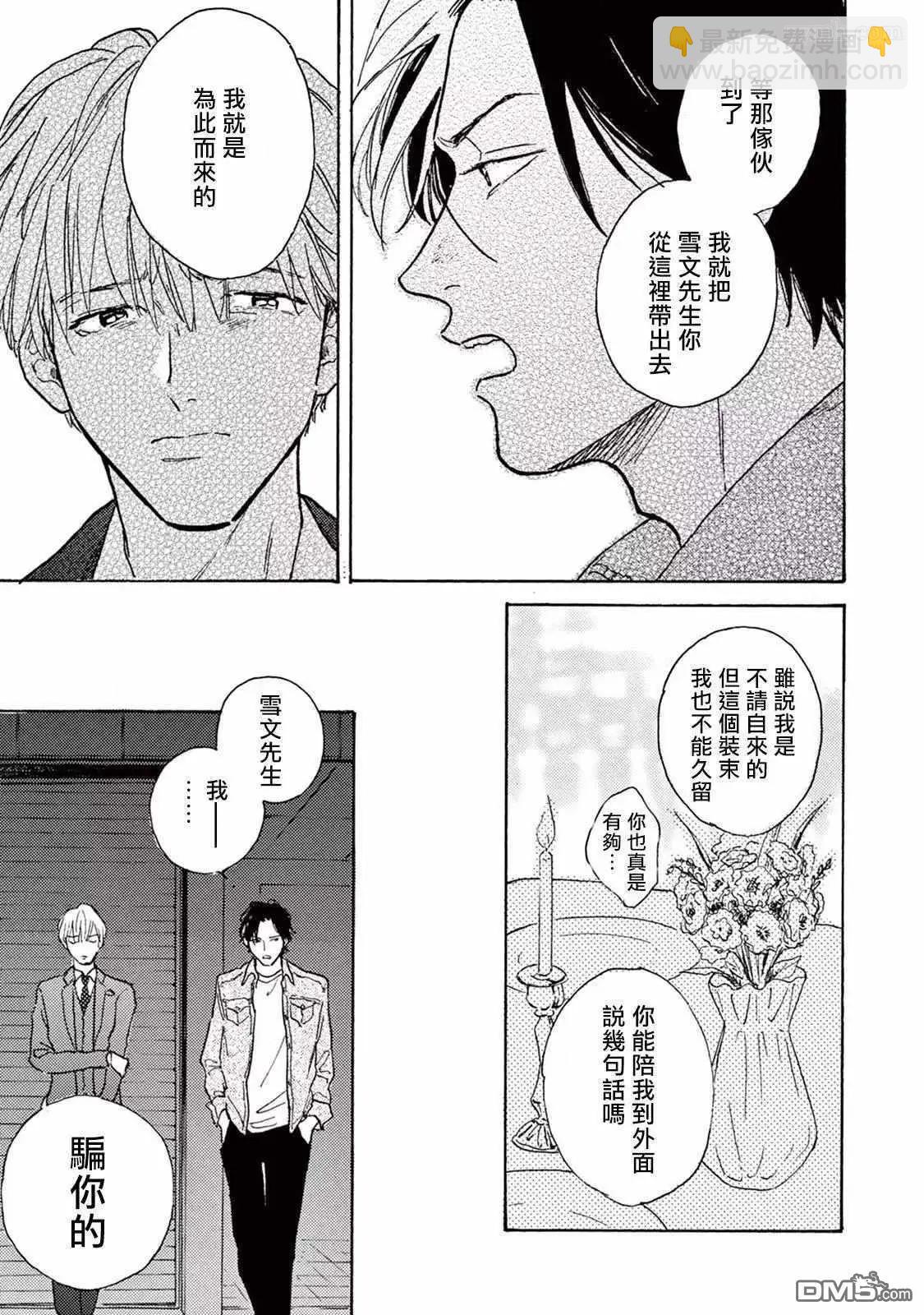 第5话40